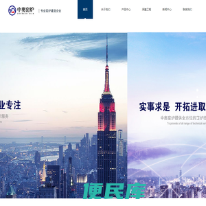 黄冈市华窑中奥窑炉有限公司