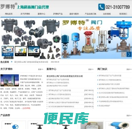 进口疏水阀，进口调节阀，罗博特阀门，进口减压阀，截止阀，高压阀门，电磁阀，进口电磁阀
