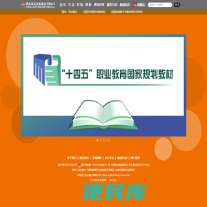 中国轻工业出版社有限公司