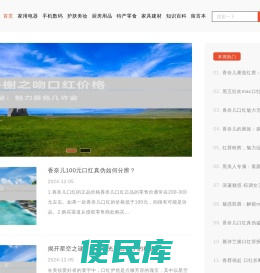 倩美购物测评网
