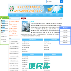 教学设备