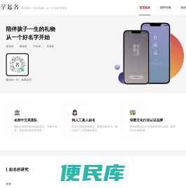 起名
