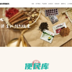 吉林龙泰制药股份有限公司