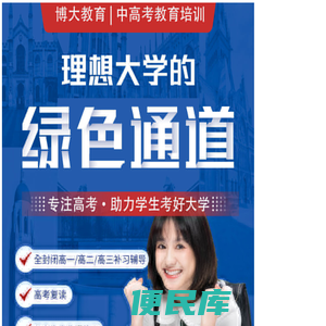 博大教育【官网】