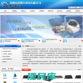 深圳市科姆仕科技有限公司,深圳市科姆仕,全千兆管理型POE交换机,BT标准大功率系列PoE交换机,POE交换机/POE光交换机,物理全隔离网络光端机,节点级联交换机,环网级联交换机,工业级光纤收发器,汇聚型交换机,数字光端机及收发器,电梯五方对讲光端机,SFP光模块,深圳市科姆仕科技有限公司