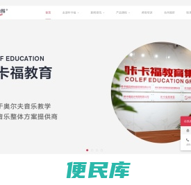 北京咔卡福教育科技有限公司