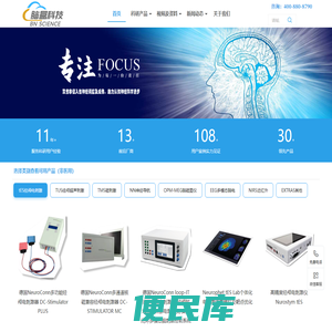 脑盒科技官网