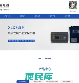 扬州新菱电器有限公司