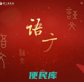 语文出版社