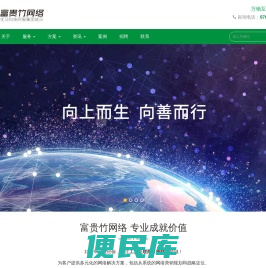 网络营销顾问,网络营销推广,整合网络营销推广公司