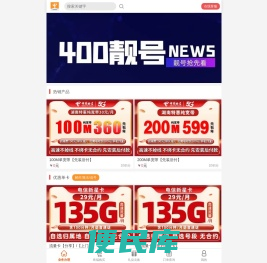湖南电信宽带运营中心