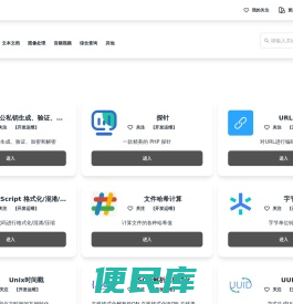 人气吧