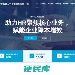 海宁市嘉睿人力资源服务有限公司