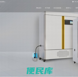 托普农业仪器