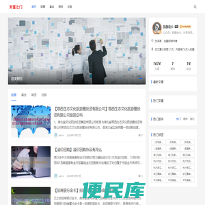 浩美财社