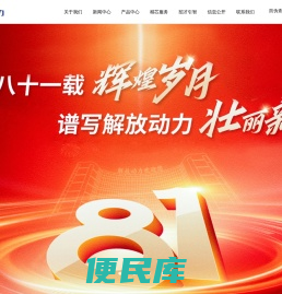 解放动力