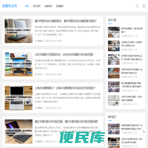 德馨资讯网