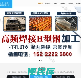 华夏天信（天津）金属制品有限公司