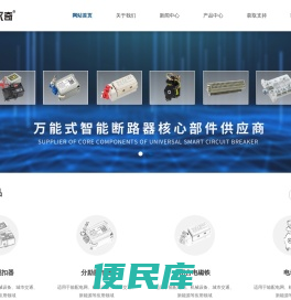 浙江永奇电气科技有限公司