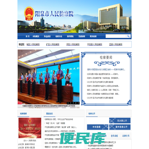 山西省阳泉市人民检察院