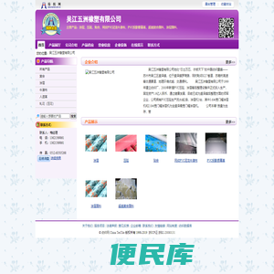 吴江五洲橡塑有限公司