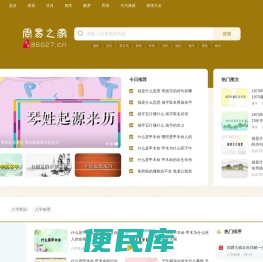 周易之家