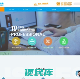 建筑资质代办