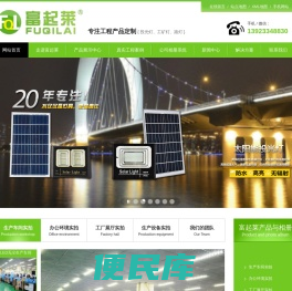 LED投光灯