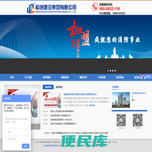 消防公司加盟