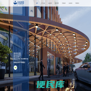 众启集团官网