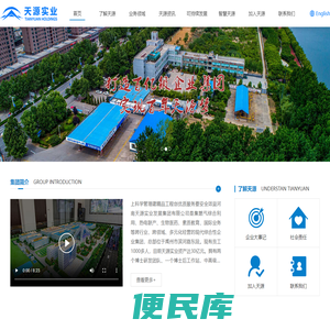 河南天源实业集团有限公司