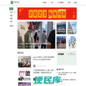 建筑档案