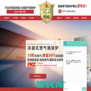 模块蒸汽炉