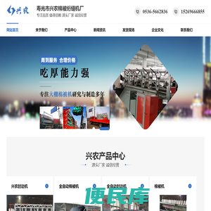 绗缝机