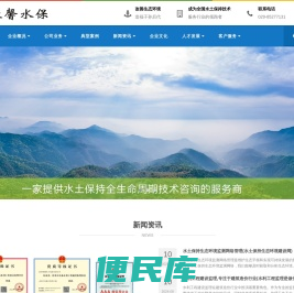 陕西绿馨水土保持有限公司