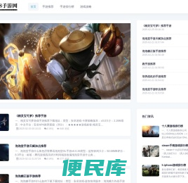 1688手游网提供最火爆的手机游戏大全，专业玩家力荐、游排行榜