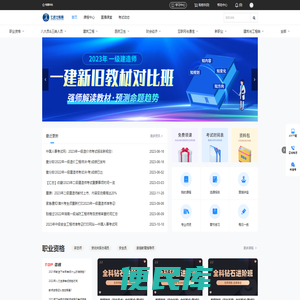 七进士网校