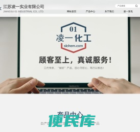 江苏凌一实业有限公司
