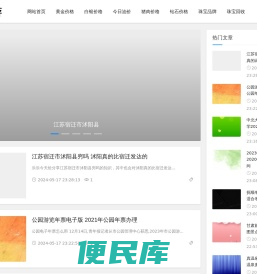 金价网