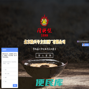 北京隆兴号方庄酒厂有限公司