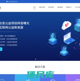 互联网+行政执法信息化服务商,智慧城管一体化解决方案