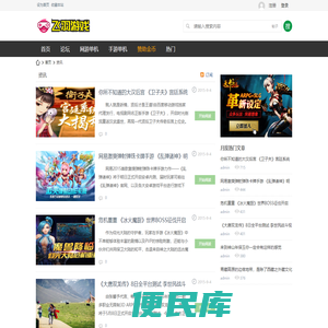 飞羽游戏网