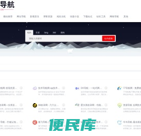 北陌导航网