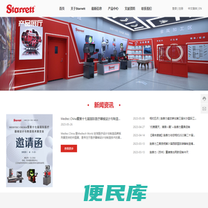 施泰力工具（苏州）有限公司