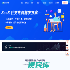 十堰小程序开发