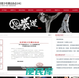 世界青少年搏击协会