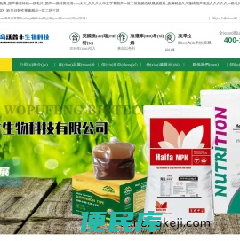 赛尔丰水溶肥