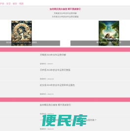 爱靓网