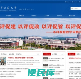 南宁师范大学