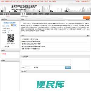 摩托车模具